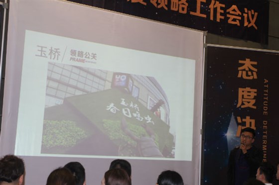 领略广告2017年工作会议暨2017年第一季度工作总结