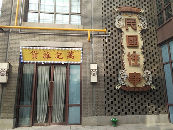 南京茂业天地街区开业美陈包装