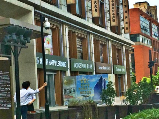 南京和记黄埔商业街区包装