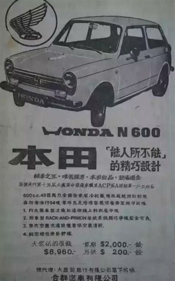 六七十年代的香港汽车广告是什么样的？