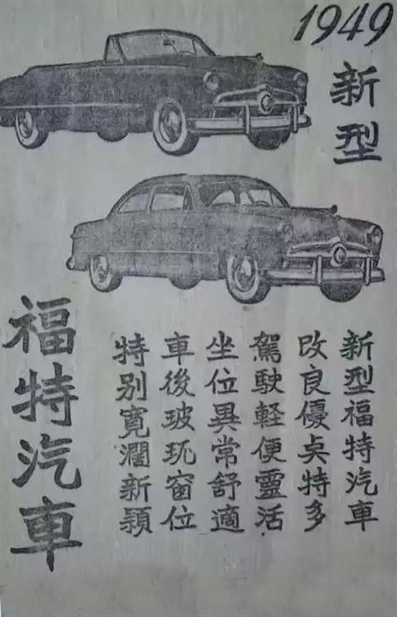 六七十年代的香港汽车广告是什么样的？
