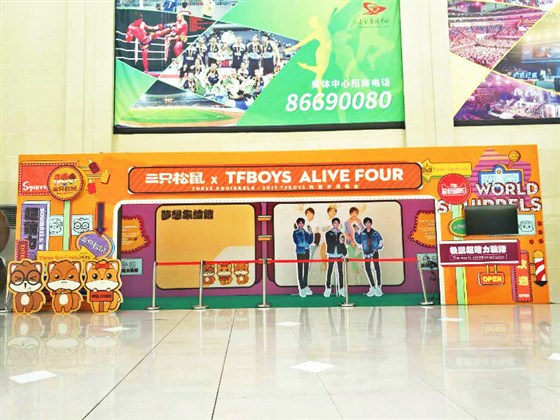 三只松鼠TFBOYS四周年演唱会展台搭建