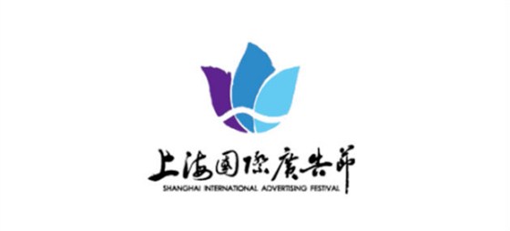 首届上海国际广告节9月7日在中国金融信息中心启幕