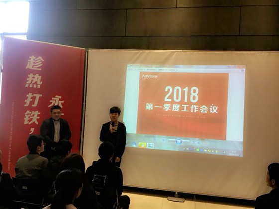 领略广告2018年第一季度工作总结会议成功举办