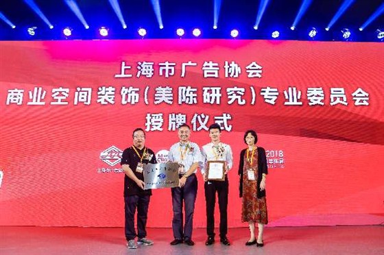 2018中国首届上海美陈展成功举办 首届中国美陈行业《神笔马良奖》榜单揭晓