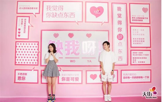 龙湖重庆时代天街“甜蜜时代环游记暨冰淇淋文化艺术节”场景美陈展