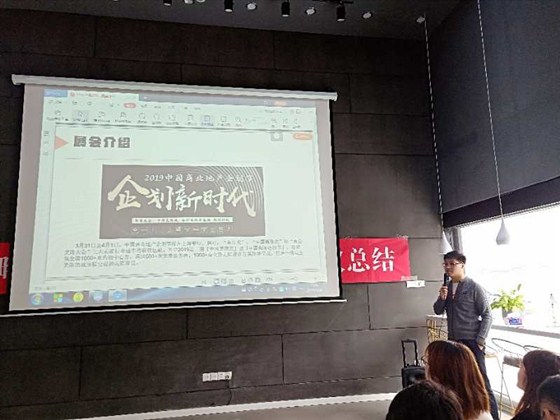 对标找差 创新实干——领略第一季度工作总结会议成功举办