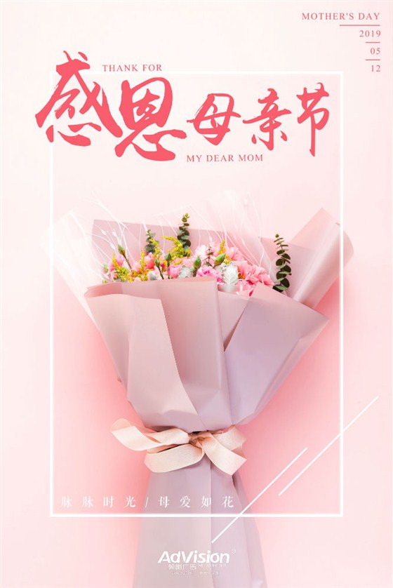 母亲节创意美陈：带着美美的妈妈一起炸街