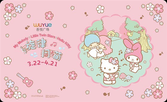 宁波吾悦广场Hello Kitty旋律同萌主题美陈展