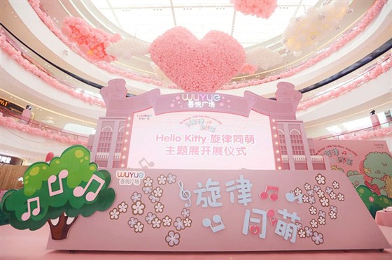 宁波吾悦广场Hello Kitty旋律同萌主题美陈展