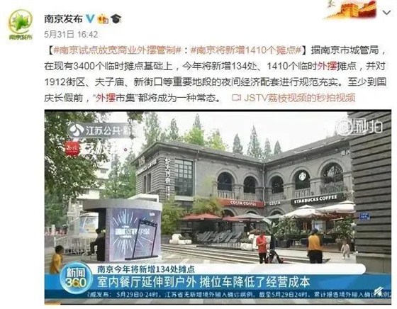 “全民摆摊”终成现实，城市“夜经济”满血复活！