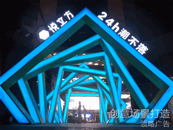 济南·聚隆广场“悦立方”主题街区打造