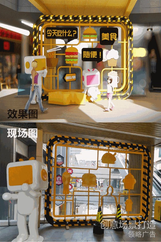 济南·聚隆广场“悦立方”主题街区打造