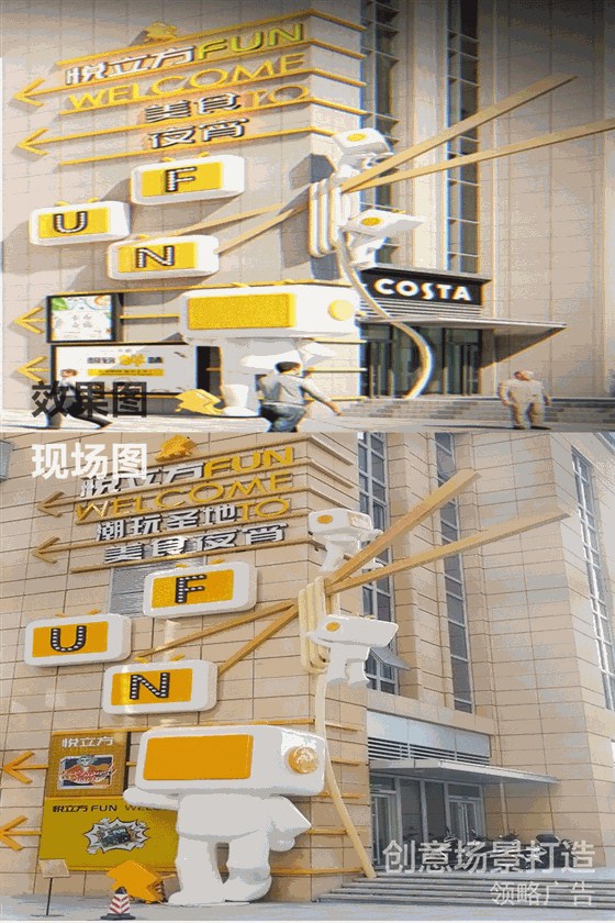 济南·聚隆广场“悦立方”主题街区打造