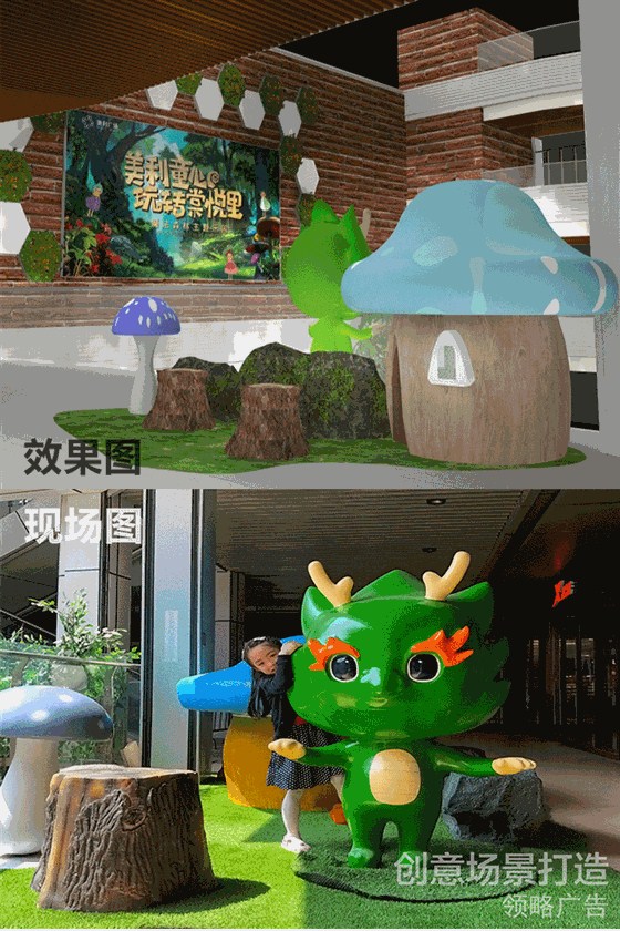 南京·美利广场“魔法森林”商业场景升级