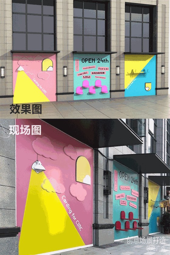 扬州·中集文昌商业中心主题街区打造