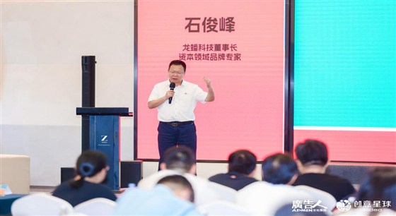 年轻化助推品牌风华正茂——如何布局2023企业品牌年轻化战略VIP课启动暨创意星球南京分公司授牌仪式举办