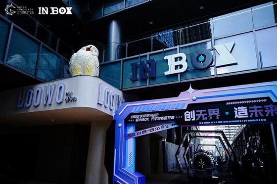 鼓楼创新广场元宇宙主题街区打造丨玩不腻环境俱乐部 PLAY CLUB X IN BOX