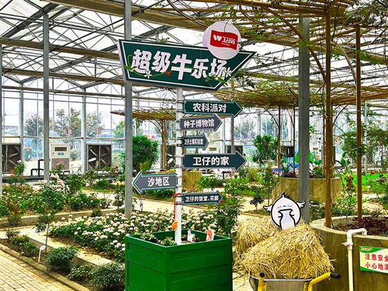 卫岗超级牛乐场研学基地场景打造——科普研学、互动体验乐不停