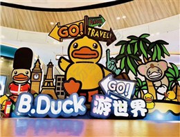 B.Duck小黄鸭环球之旅美陈
