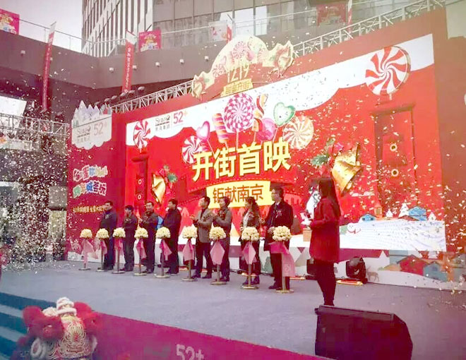 街区美陈