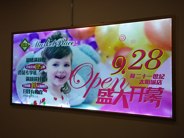 南京21世纪太阳城开业活动