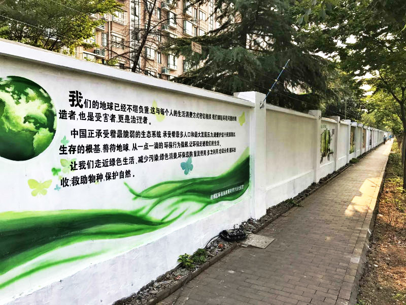建邺区环保局安全文化长廊