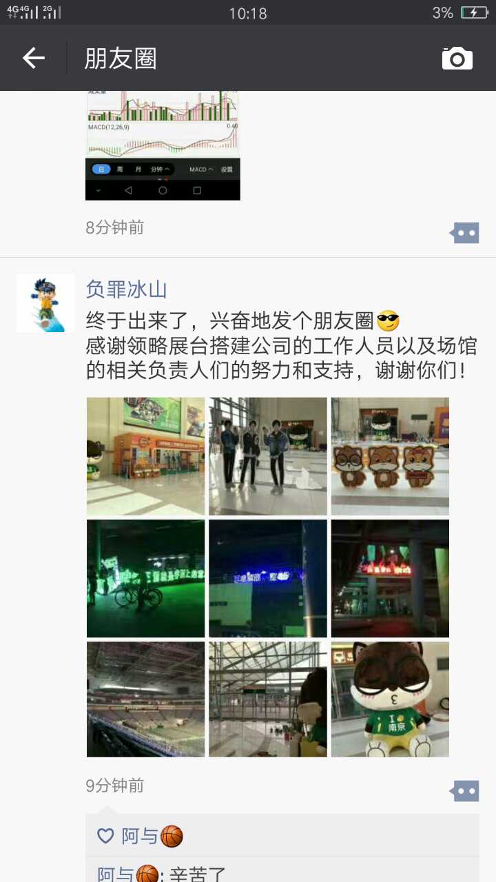 三只松鼠TFBOYS四周年演唱会展台搭建