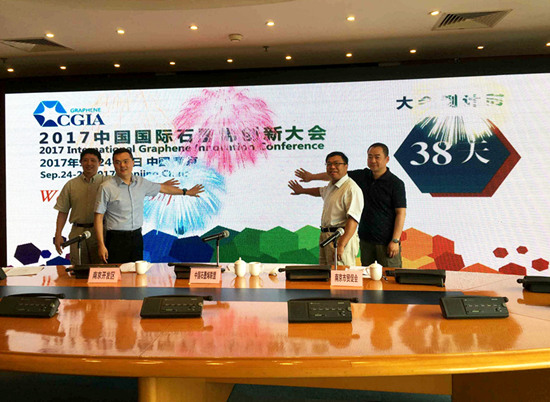 2017中国国际石墨烯材料应用博览会及百项成果展示活动将于2017年9月底在南京国展举行