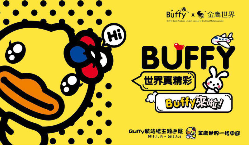 金鹰世界“世界真精彩、Buffy来了”航站楼主题美陈展