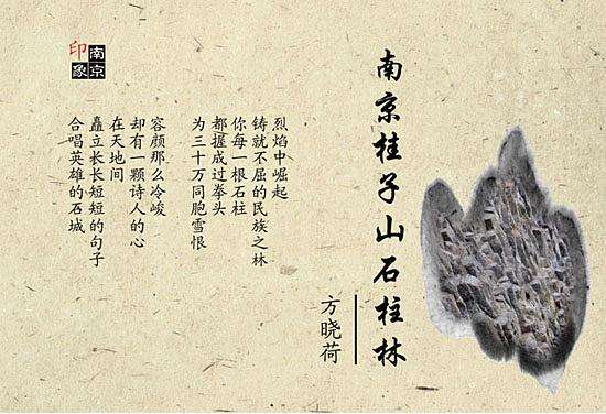 中国（南京）诗与歌高峰论坛活动上周在南京举行