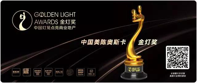 中国首届商业地产美陈大会暨金灯奖颁奖盛典将于三月上海召开