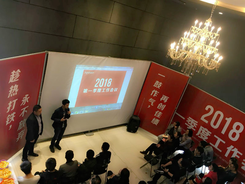 领略广告2018年第一季度工作总结会议成功举办