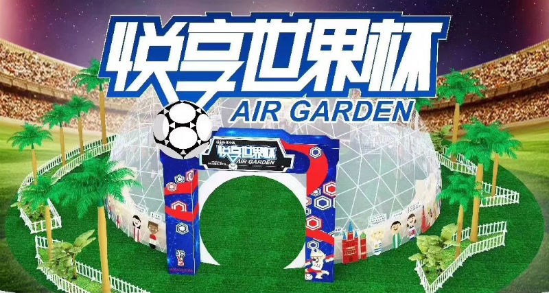 佛山环宇城Air Garden世界杯场景美陈
