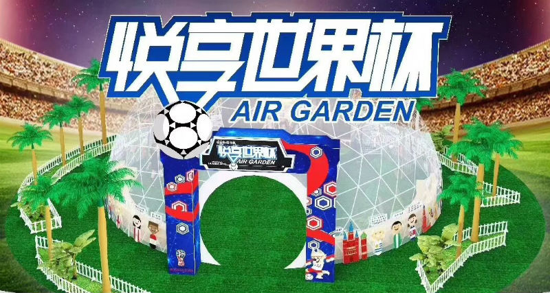 佛山环宇城Air Garden世界杯场景美陈