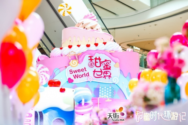 龙湖重庆时代天街“甜蜜时代环游记暨冰淇淋文化艺术节”场景美陈展