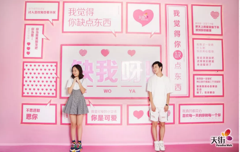 龙湖重庆时代天街“甜蜜时代环游记暨冰淇淋文化艺术节”场景美陈展