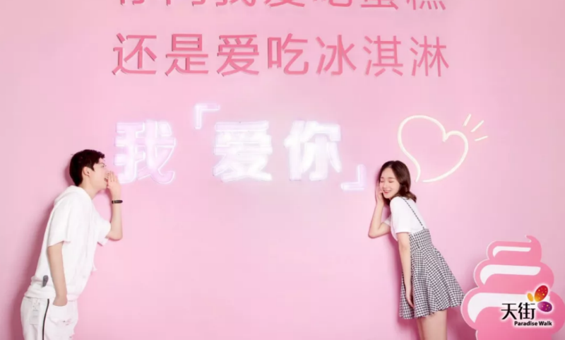 龙湖重庆时代天街“甜蜜时代环游记暨冰淇淋文化艺术节”场景美陈展