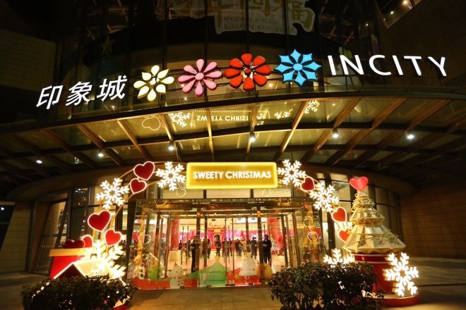 杭州西溪印象城冰淇淋主题圣诞美陈
