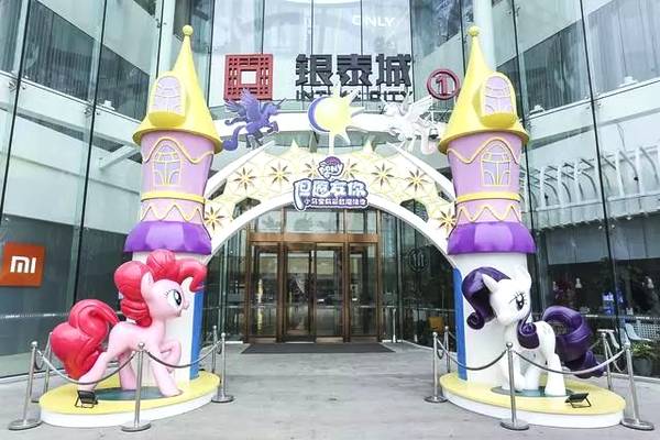 杭州银泰城“小马宝莉彩虹魔法季”主题场景美陈展