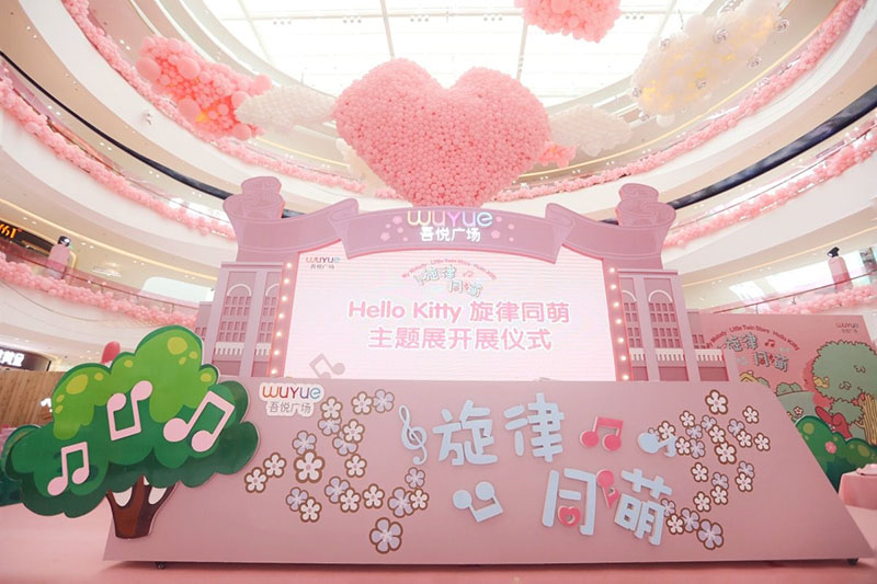 宁波吾悦广场Hello Kitty旋律同萌主题美陈展