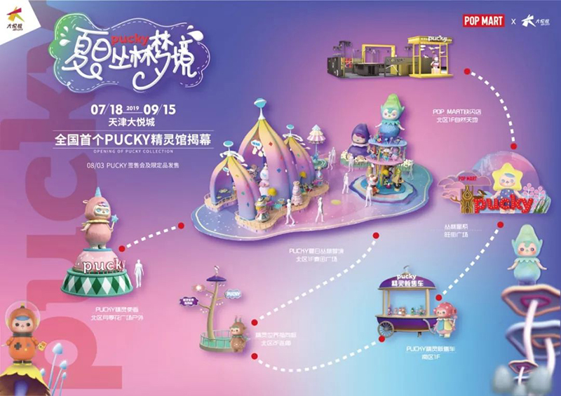 天津大悦城PUCKY夏日丛林梦境场景美陈展