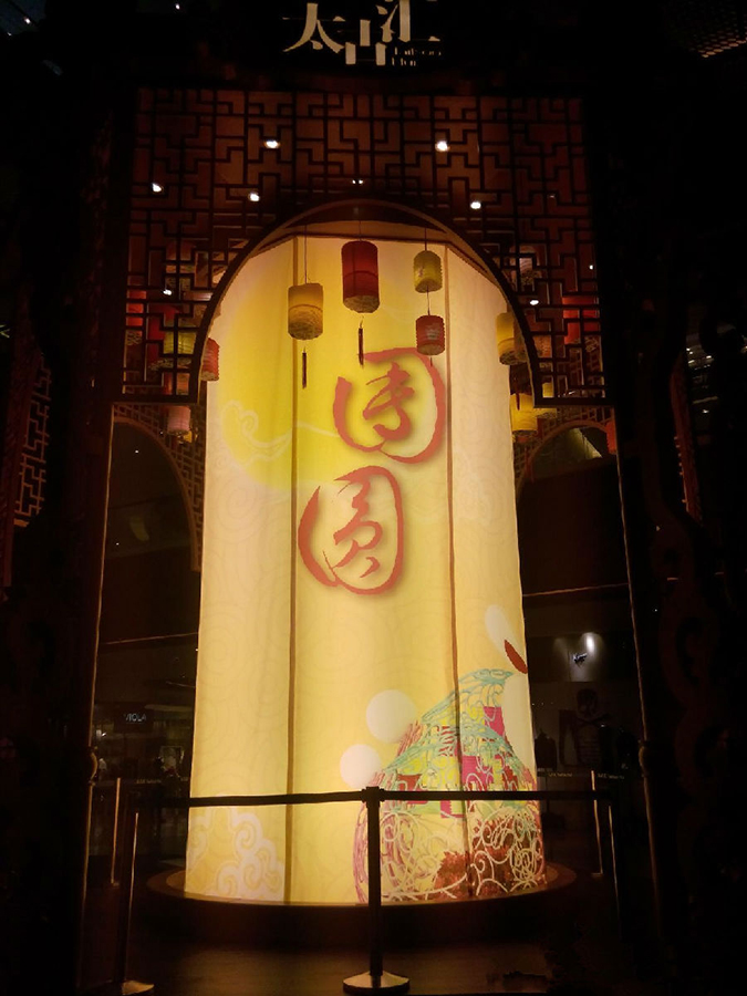 广州太古汇“团圆”主题中秋美陈