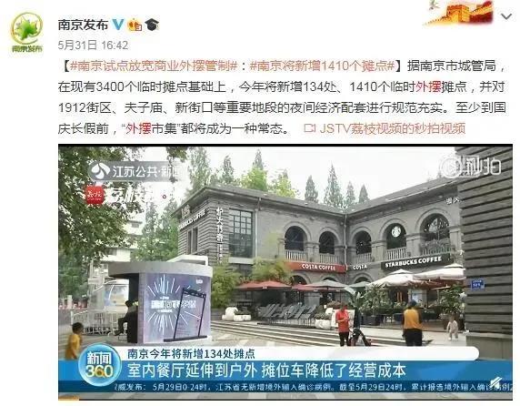 “全民摆摊”终成现实，城市“夜经济”满血复活！
