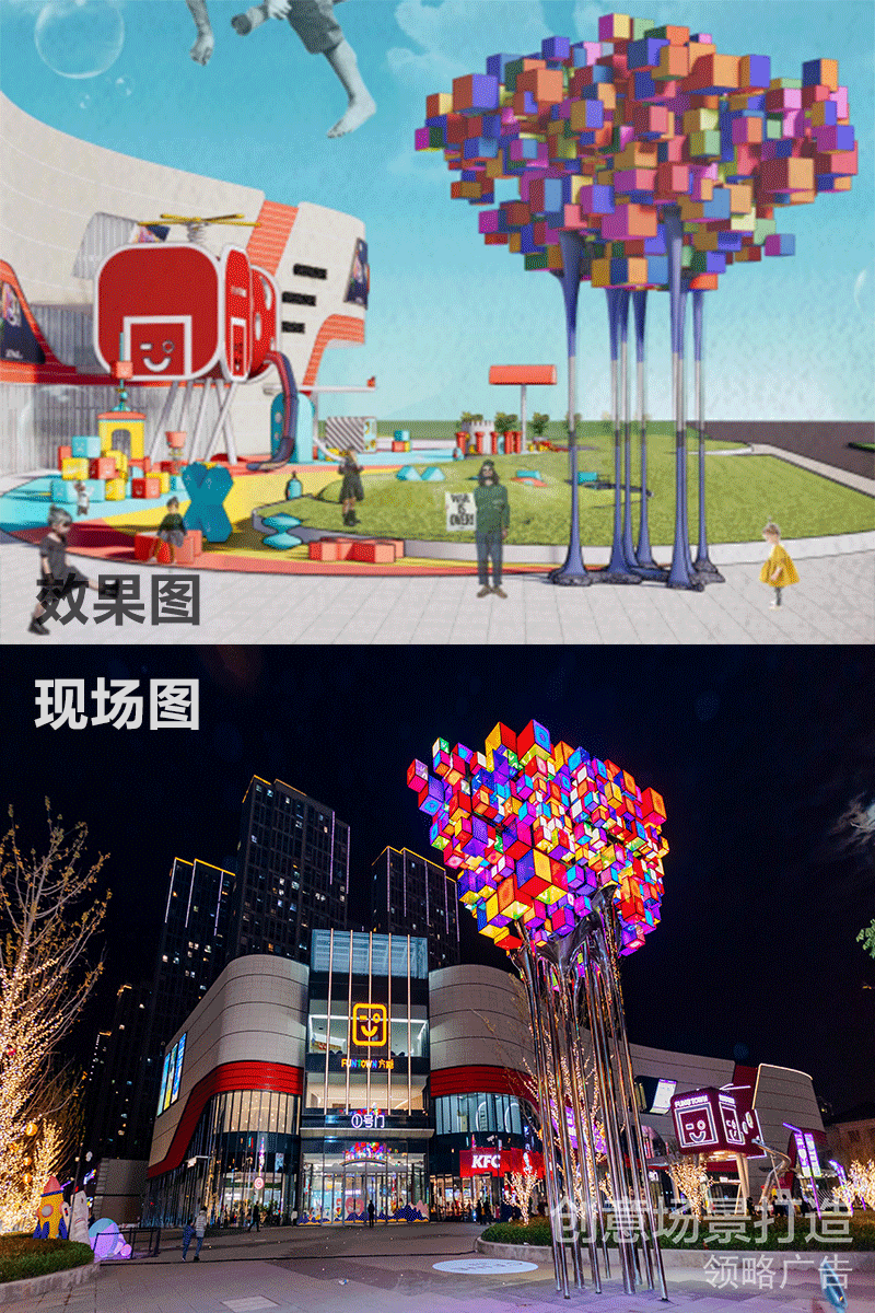 商业场景升级|无锡·万科「方糖FUNTOWN」场景美陈