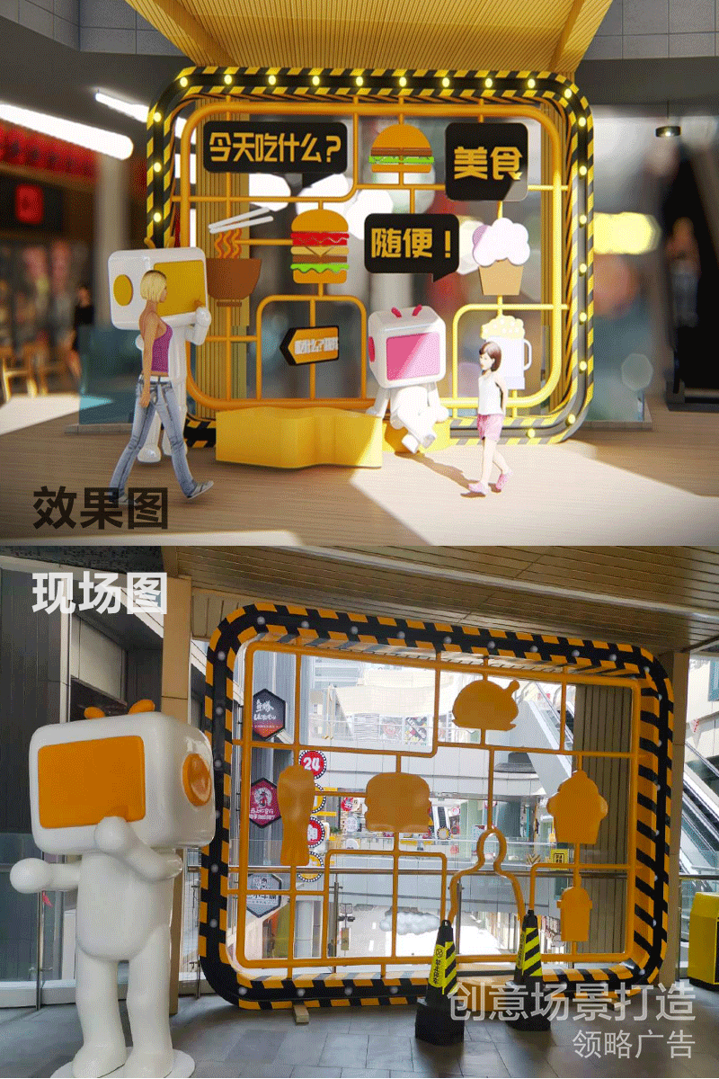 济南·聚隆广场“悦立方”主题街区打造