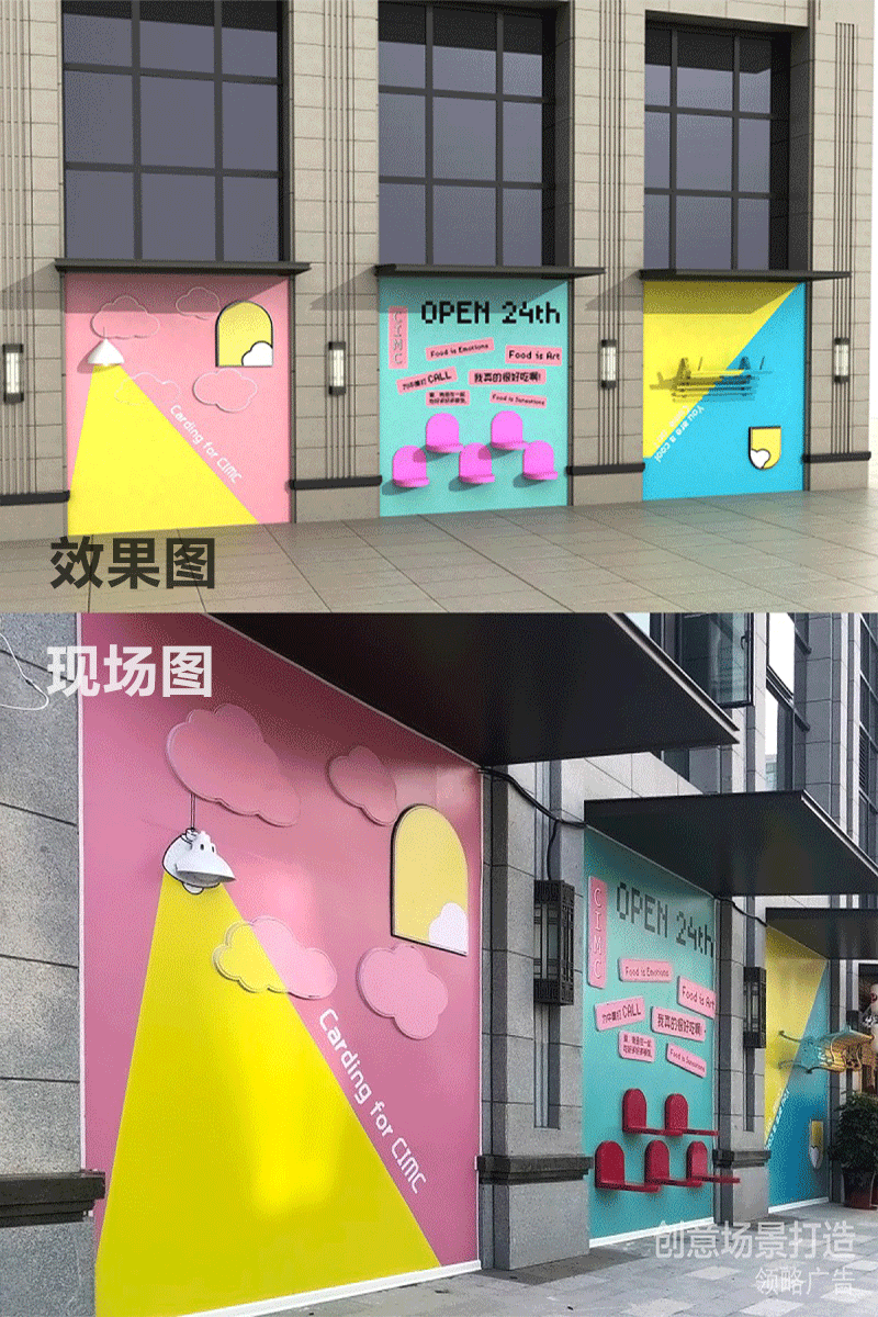 扬州·中集文昌商业中心主题街区打造