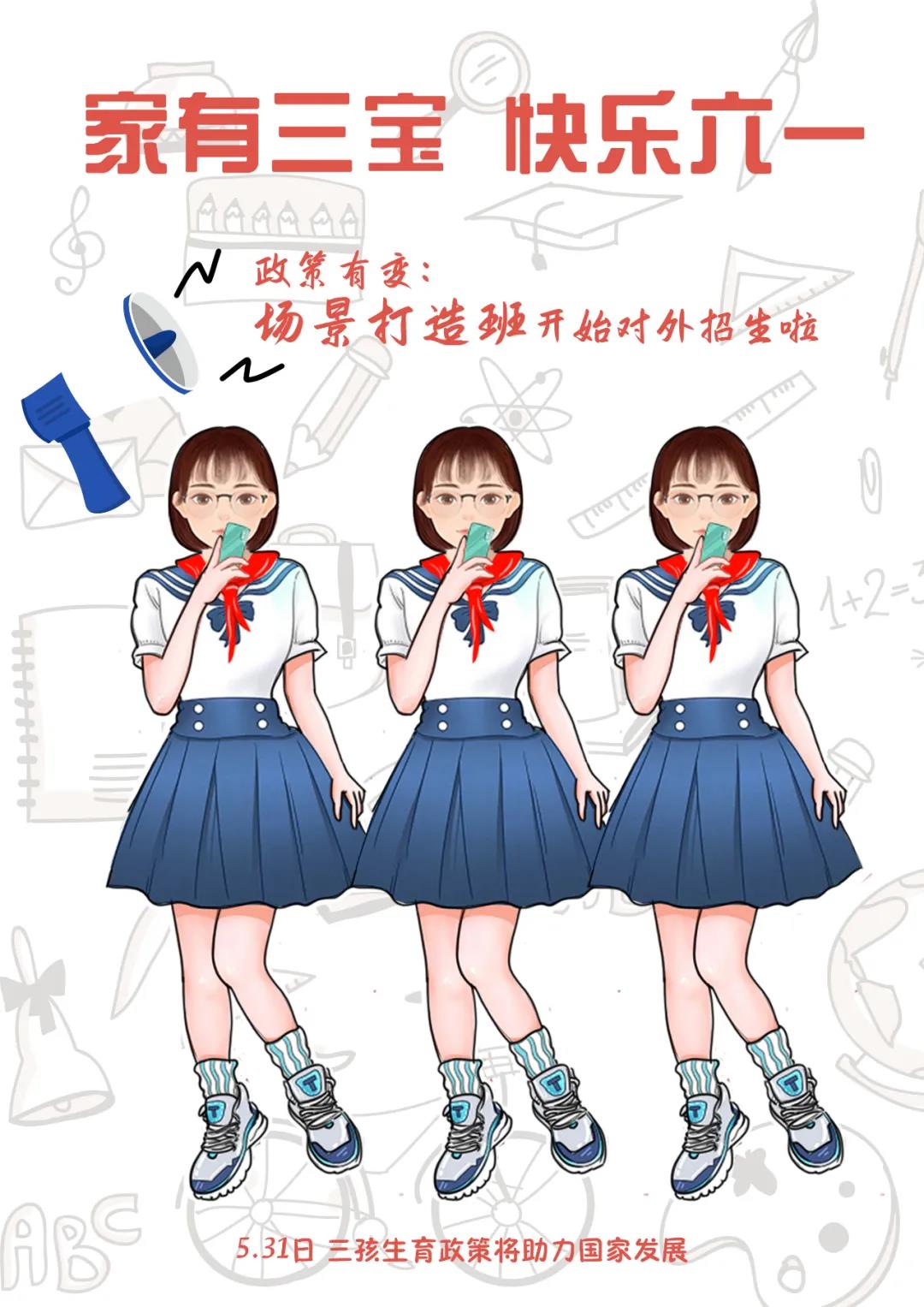 领略场景打造班开班了