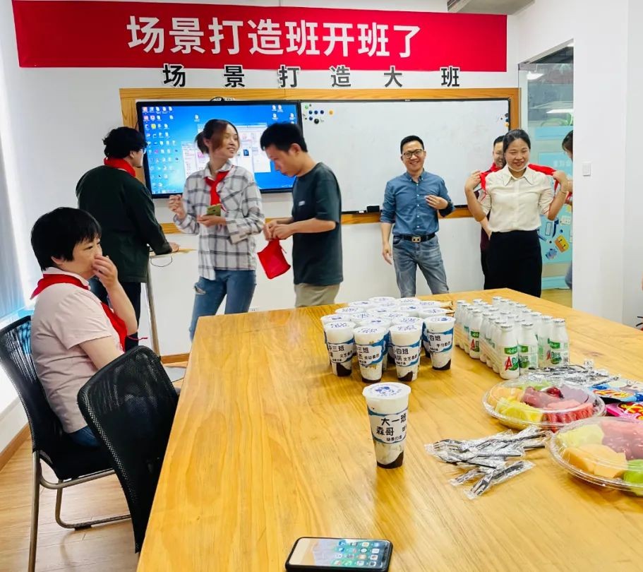 领略场景打造班开班了