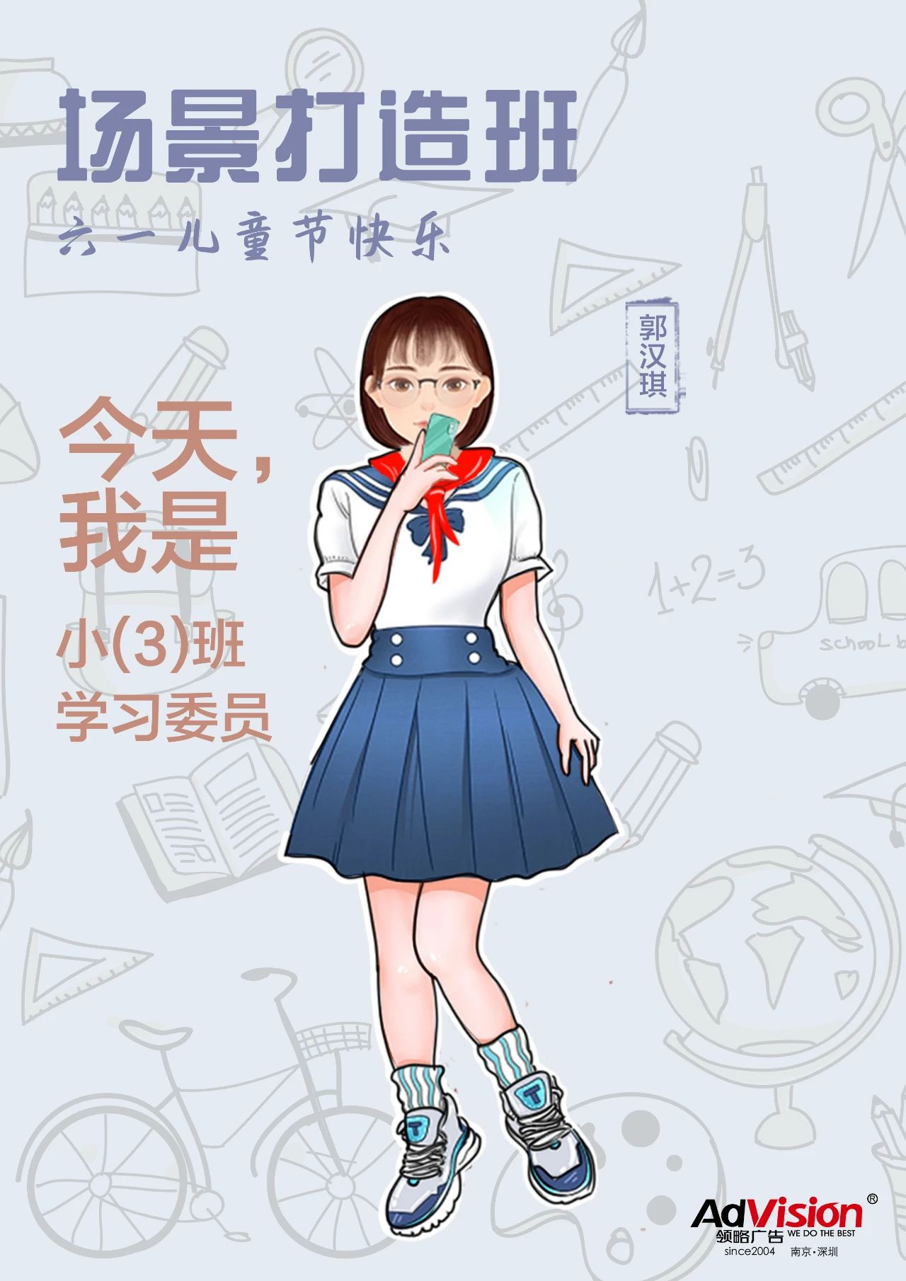 领略场景打造班开班了